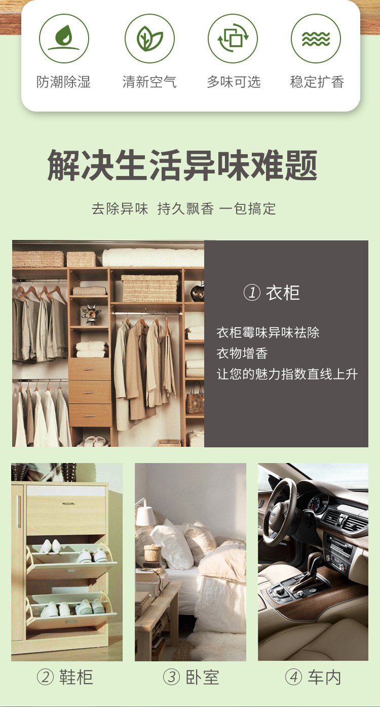 Wholesale of shoe boxes, clothes, bags, deodorizing sachets, scented sachets, constellation scented sachets, aromatic tablets, highly praised deodorizing sachets pic 2