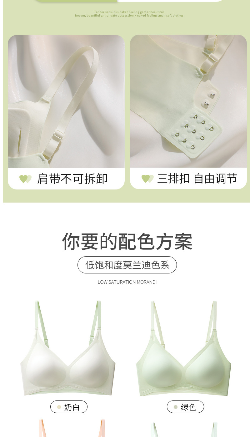 云朵无痕内衣女小胸上托聚拢透气防下垂无钢圈一片式薄款美背文胸详情8