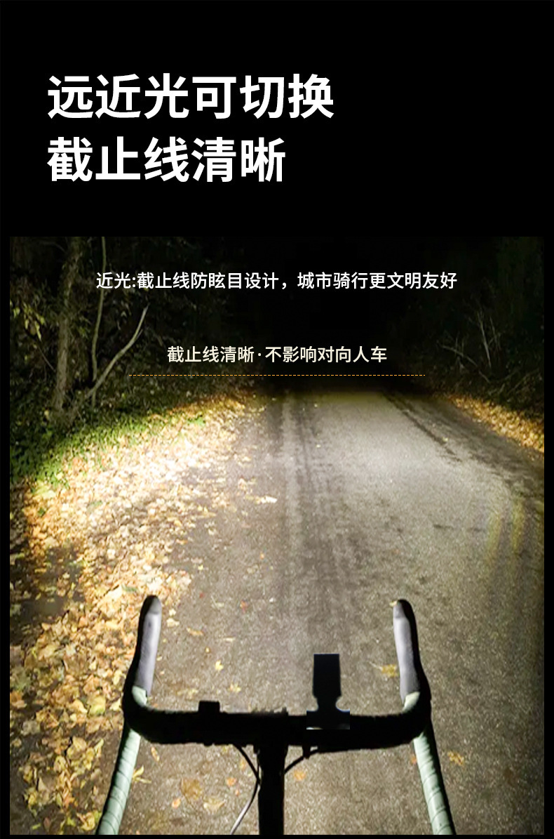 跨境高亮自行车灯骑行遥控调节远近光续航高流明夜骑前灯吊装车灯详情8