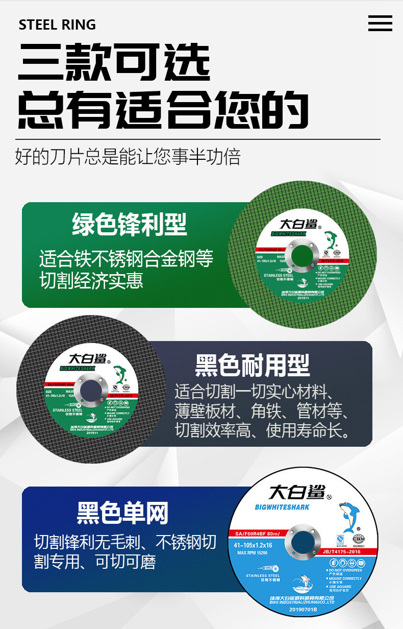 【现货切割片】大白鲨双网角磨机105金属不锈钢树脂锋利【厂供】详情9