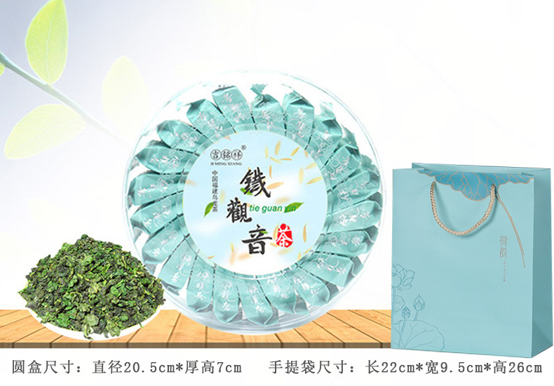 新品茶叶自己喝铁观音乌龙茶绿茶小种红茶茉莉花茶大红袍独立包装详情2
