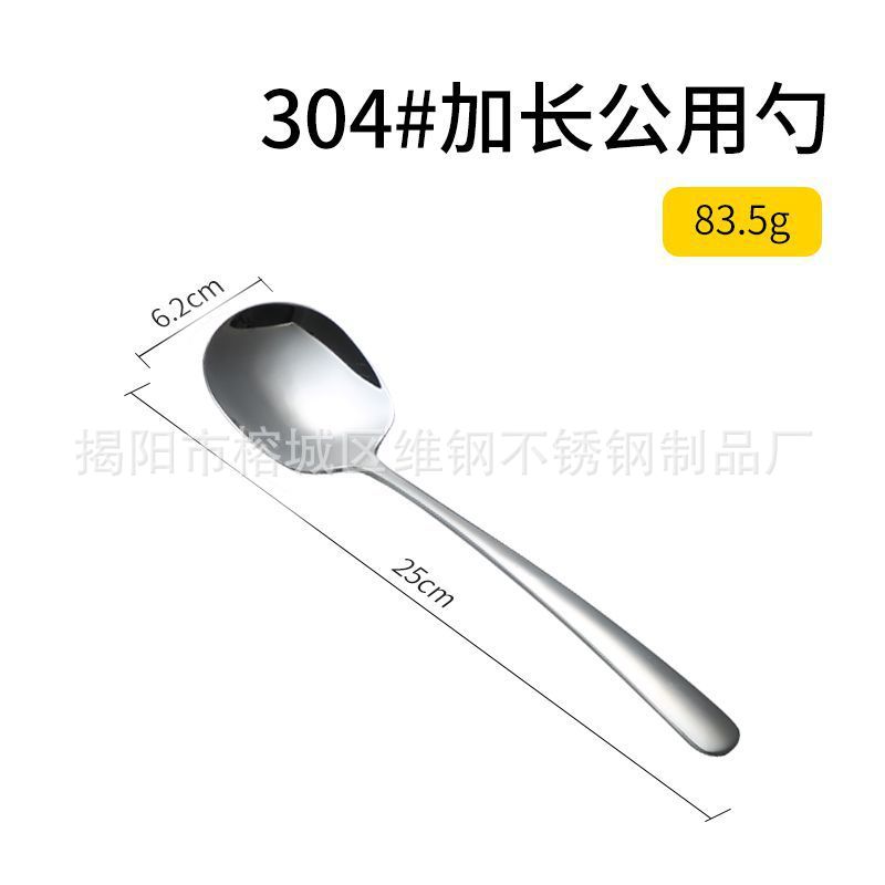 304不锈钢公用勺 自助餐家庭分菜大公勺酒店餐具大号长柄公用勺子详情14