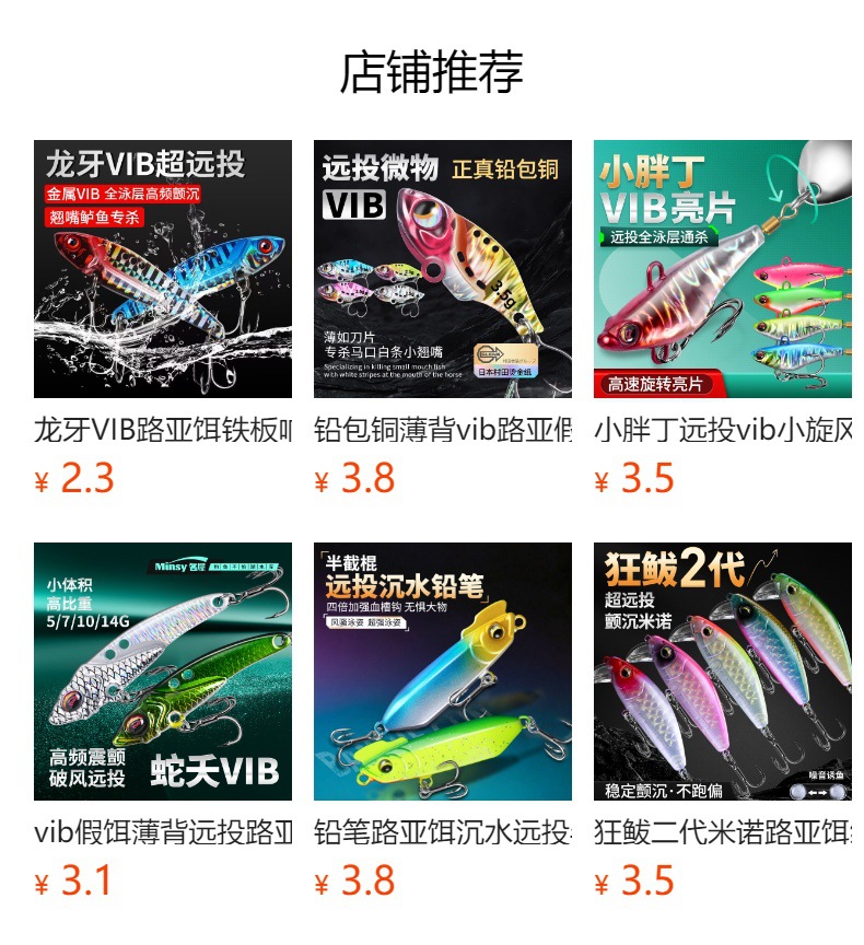 vib fake bait, thin-backed lure rattlesnake, iron plate long-range casting Special fishing bait and fishing gear, beginner fishing set wholesale bait pic 1
