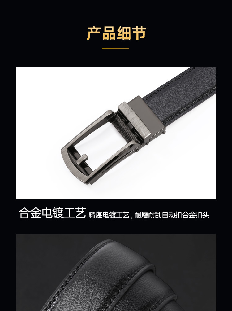 新款男士腰带高级感皮带自动扣商务腰带假针扣时尚休闲简约腰带男详情6