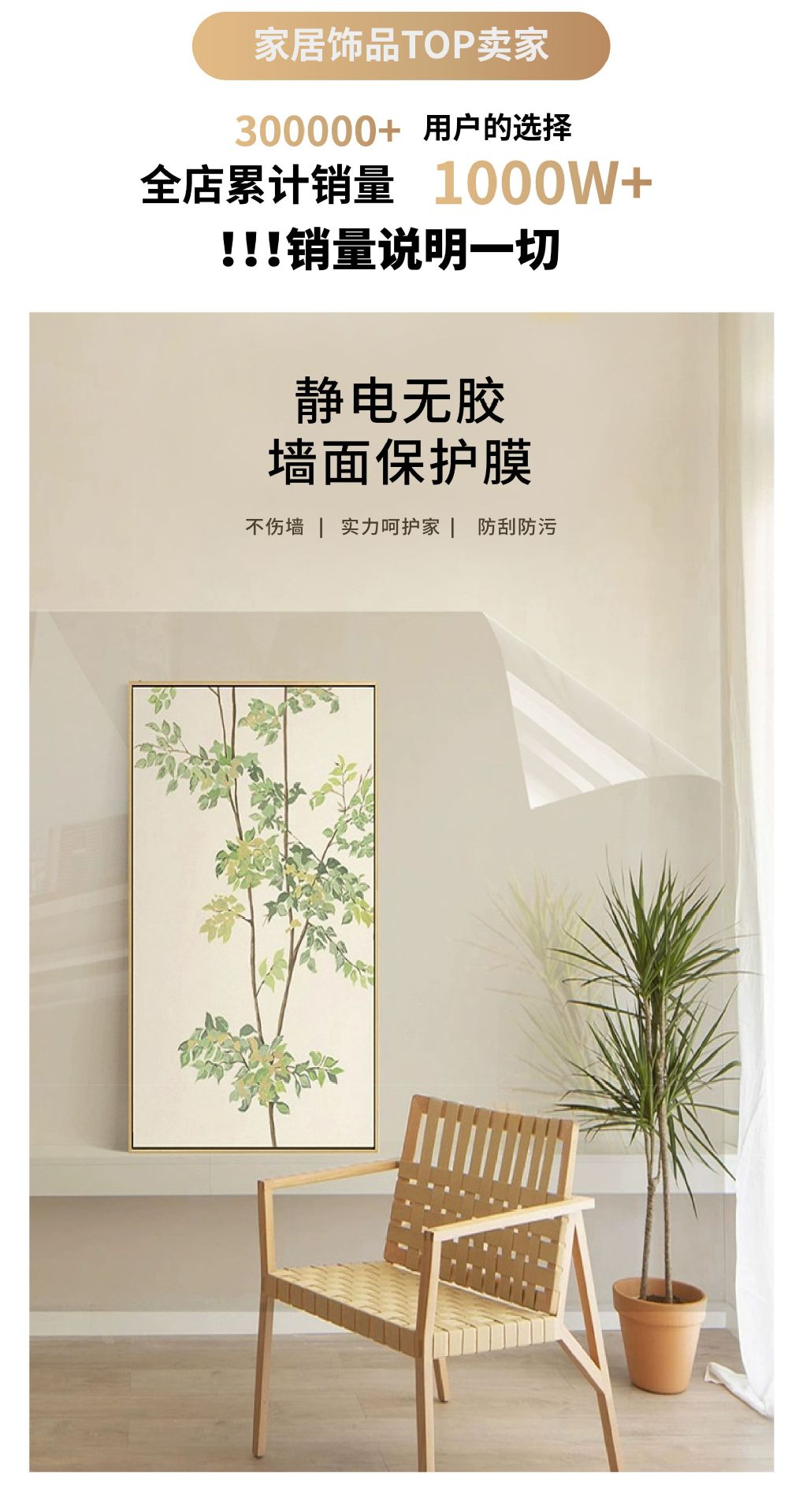 墙面静电墙贴乳胶漆墙面保护膜无胶静电墙纸厨房防水防油防污贴纸详情13