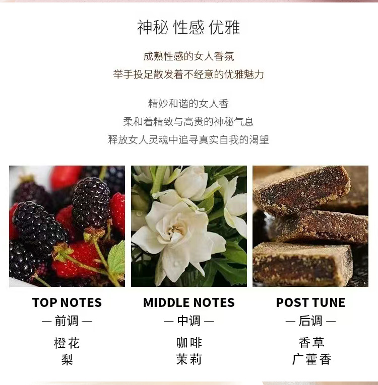 时尚佳人香水衣物香氛黑咖味持久淡香清新自然小众男女士学生香水详情5