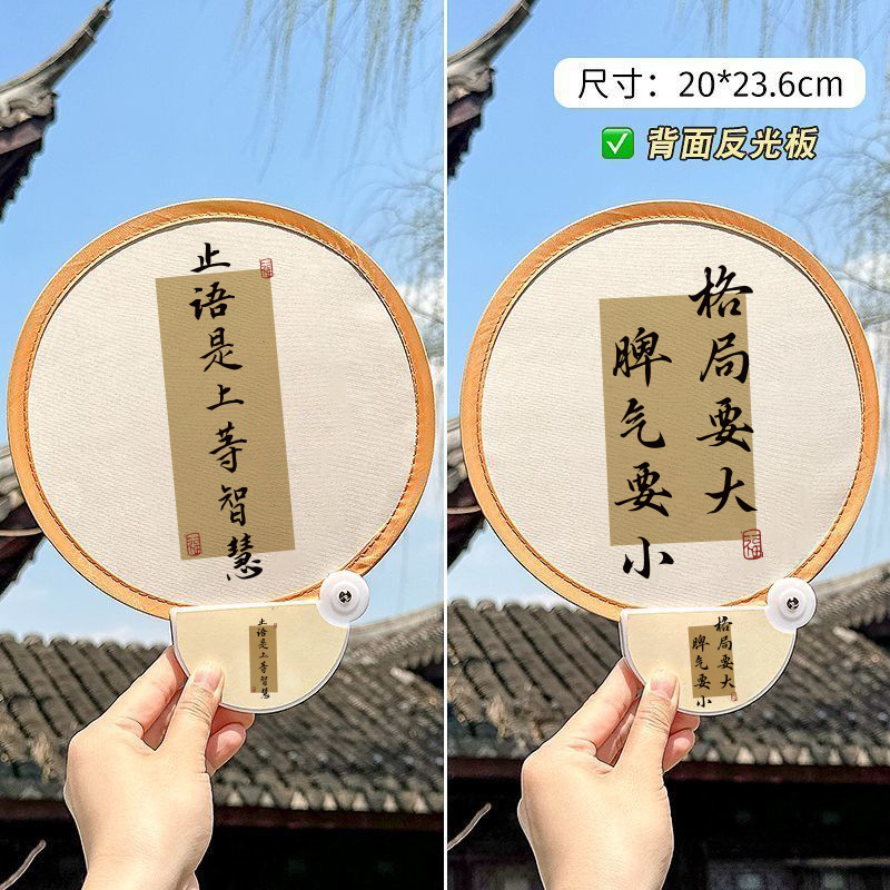 新中式国风团扇反光板扇子古风书法文艺国潮圆扇夏天便携折叠扇子详情17
