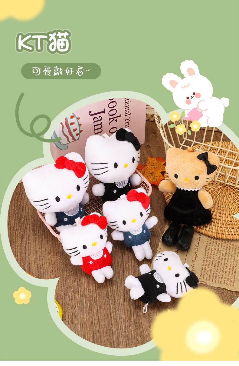 高颜值新款卡通可爱哈喽kitty饭团头套毛绒包挂件玩偶挂饰钥匙扣详情43