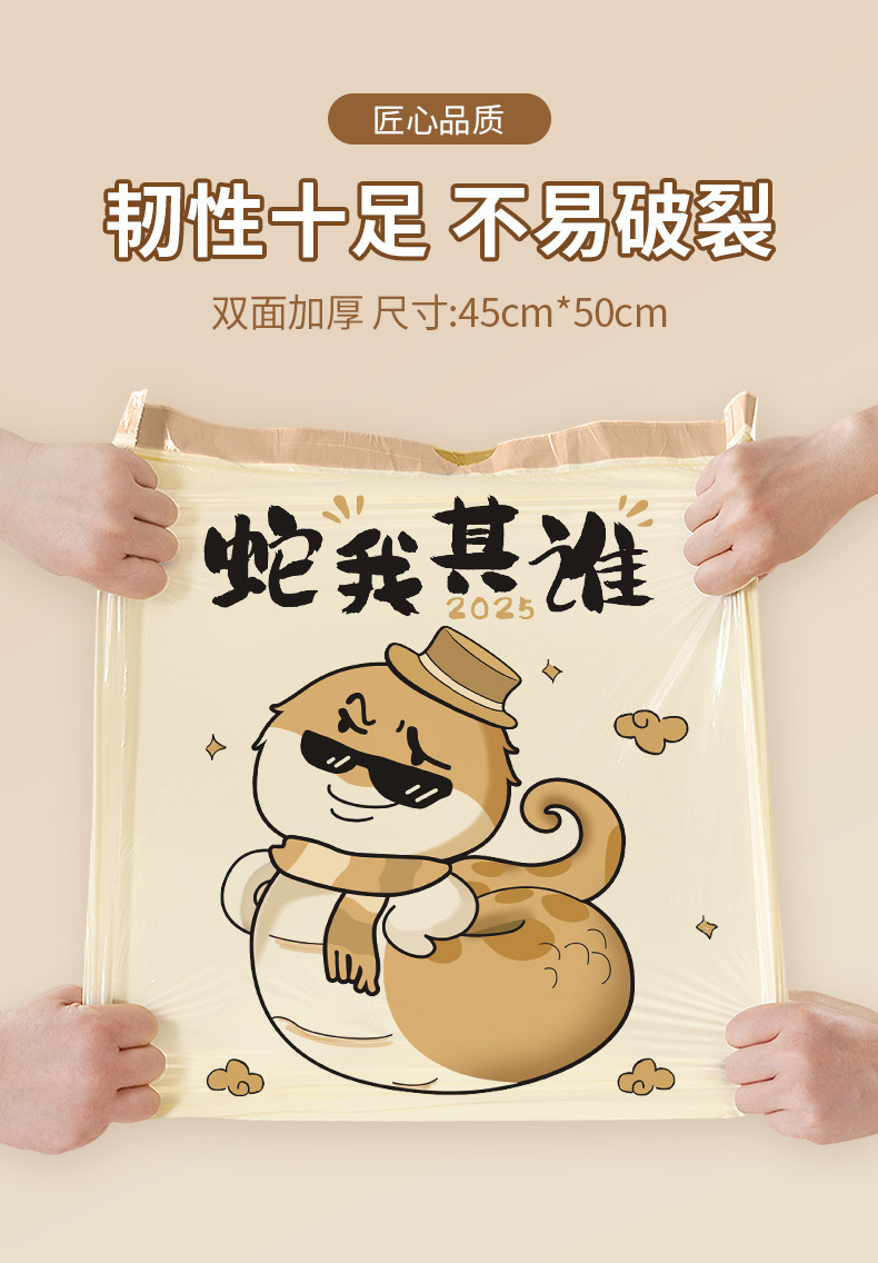 蛇年免撕加厚抽绳垃圾袋新年垃圾袋家用带拎手提式厨房客厅塑料袋详情7