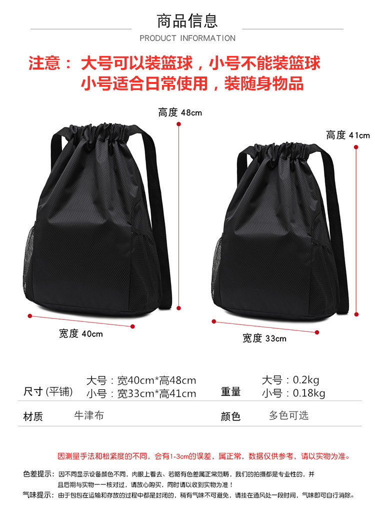 定LOGO束口袋双肩包男女2022新款背包大容量抽绳健身运动篮球包详情4
