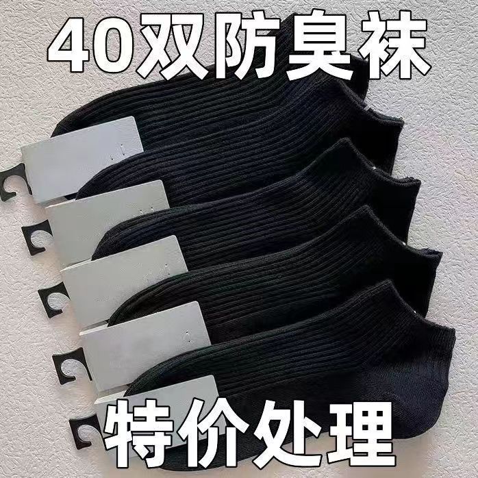 诸暨袜业袜子批发春夏防臭吸汗女小白袜简约百搭高颜值短袜船袜男详情3