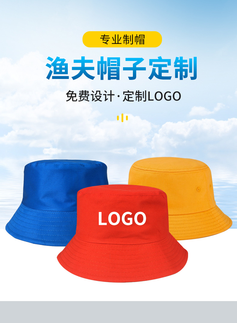 光板渔夫帽刺绣加印logo双面防晒遮阳帽盆帽钓鱼帽亲子圆帽广告帽详情1