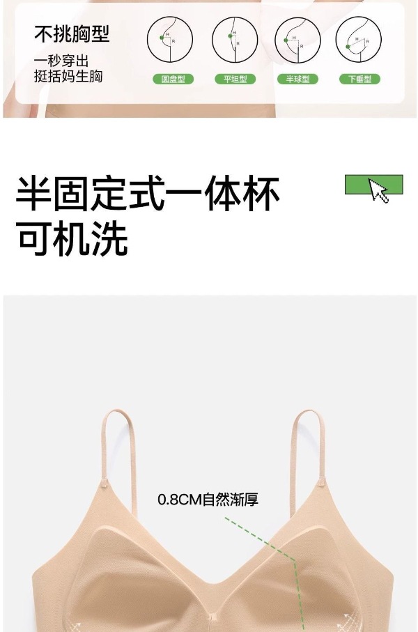 Seamless foundation, impermeable when wearing, no steel ring, anti-sagging, invisible and seamless bra, summer thin and breathable bra pic 14