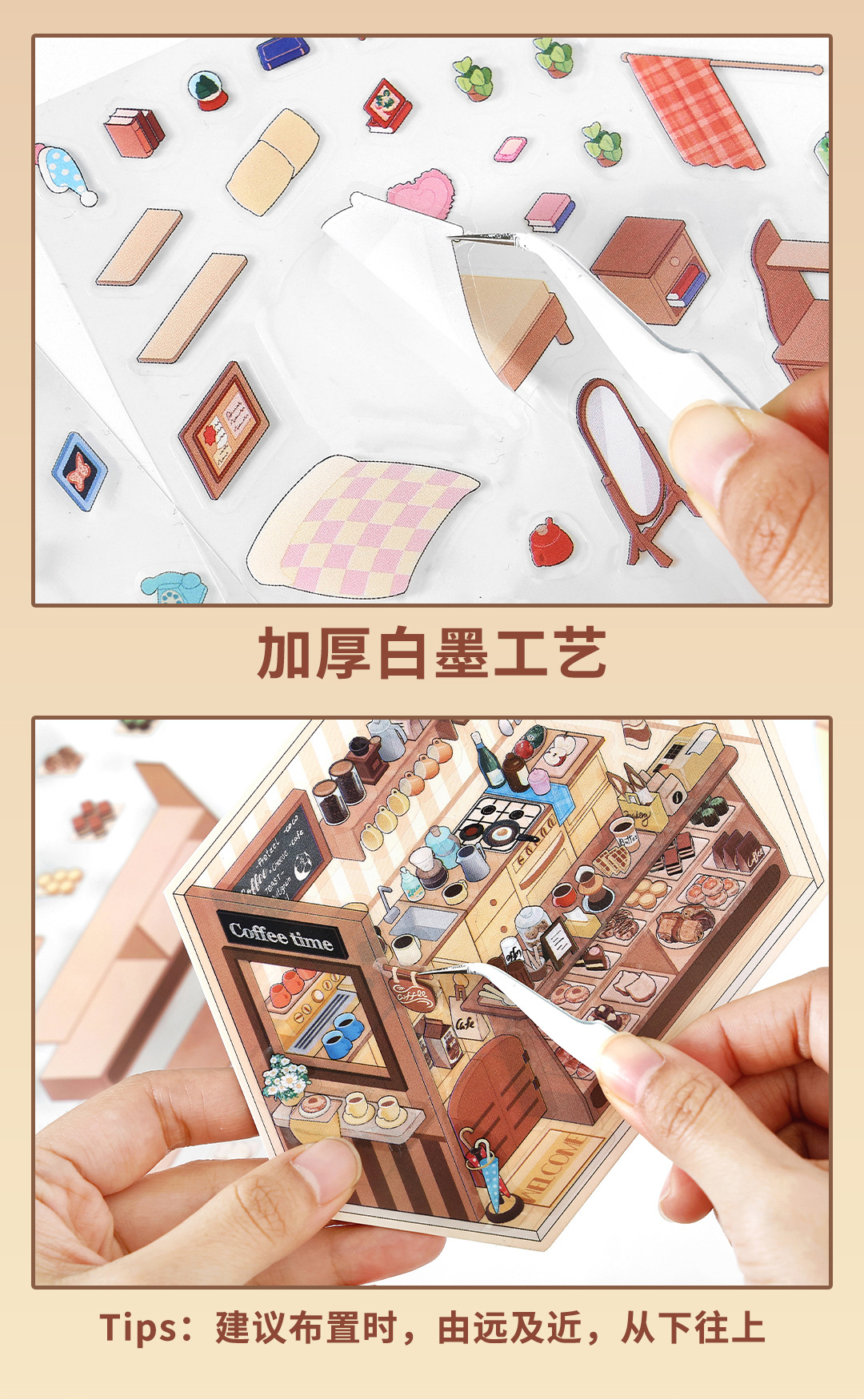 墨言PaperMore3D场景造景贴纸 小角落 学生DIY趣味装饰素材贴纸详情9