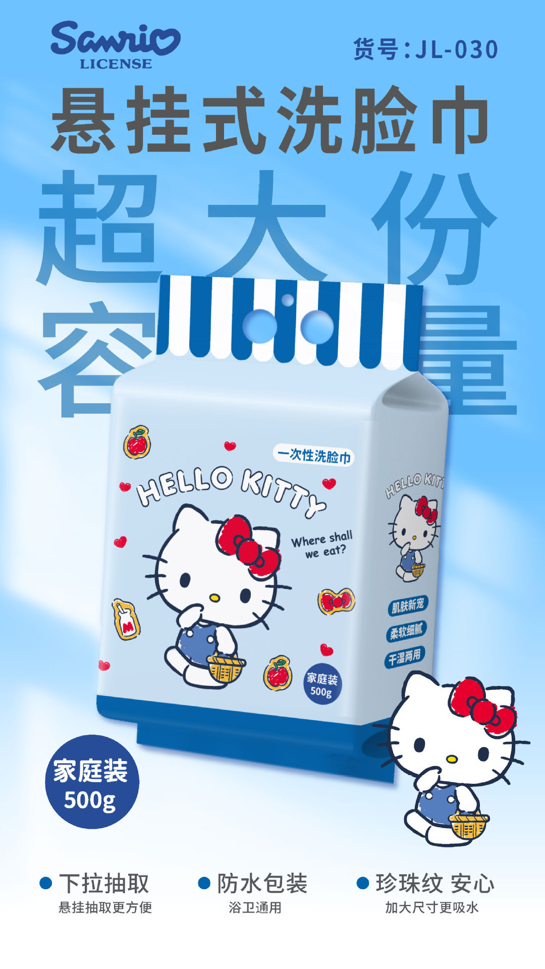 三丽鸥美容院洗脸巾厚款抽取式不掉絮一次性洗面巾洁面擦脸巾批发详情6