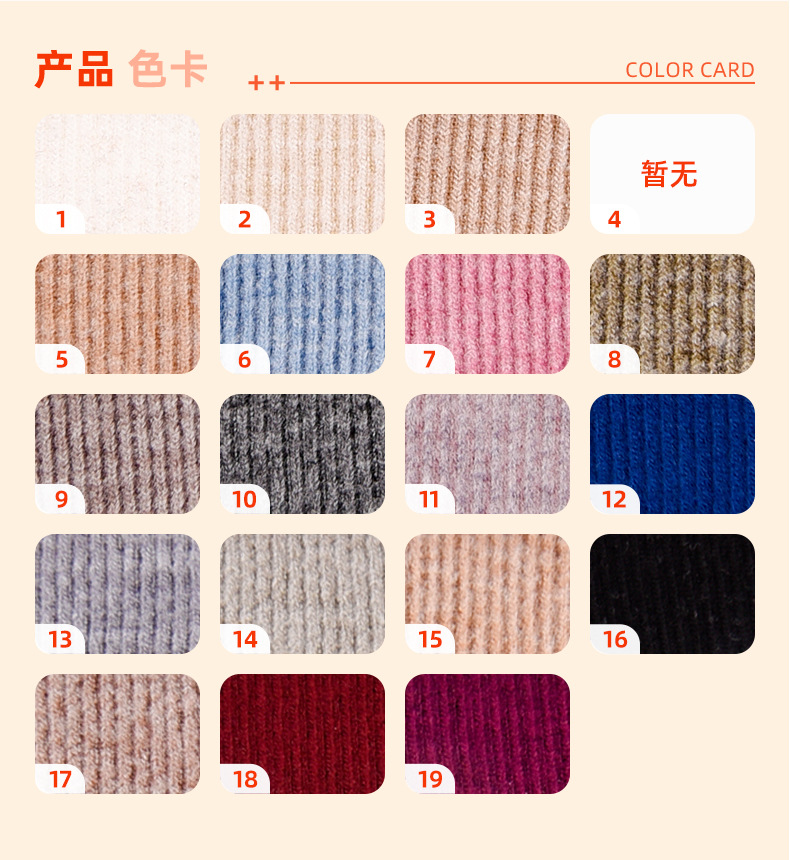 280克仿羊绒超细条绒毛弹力布加厚打底衫毛衣面料源头工厂详情7