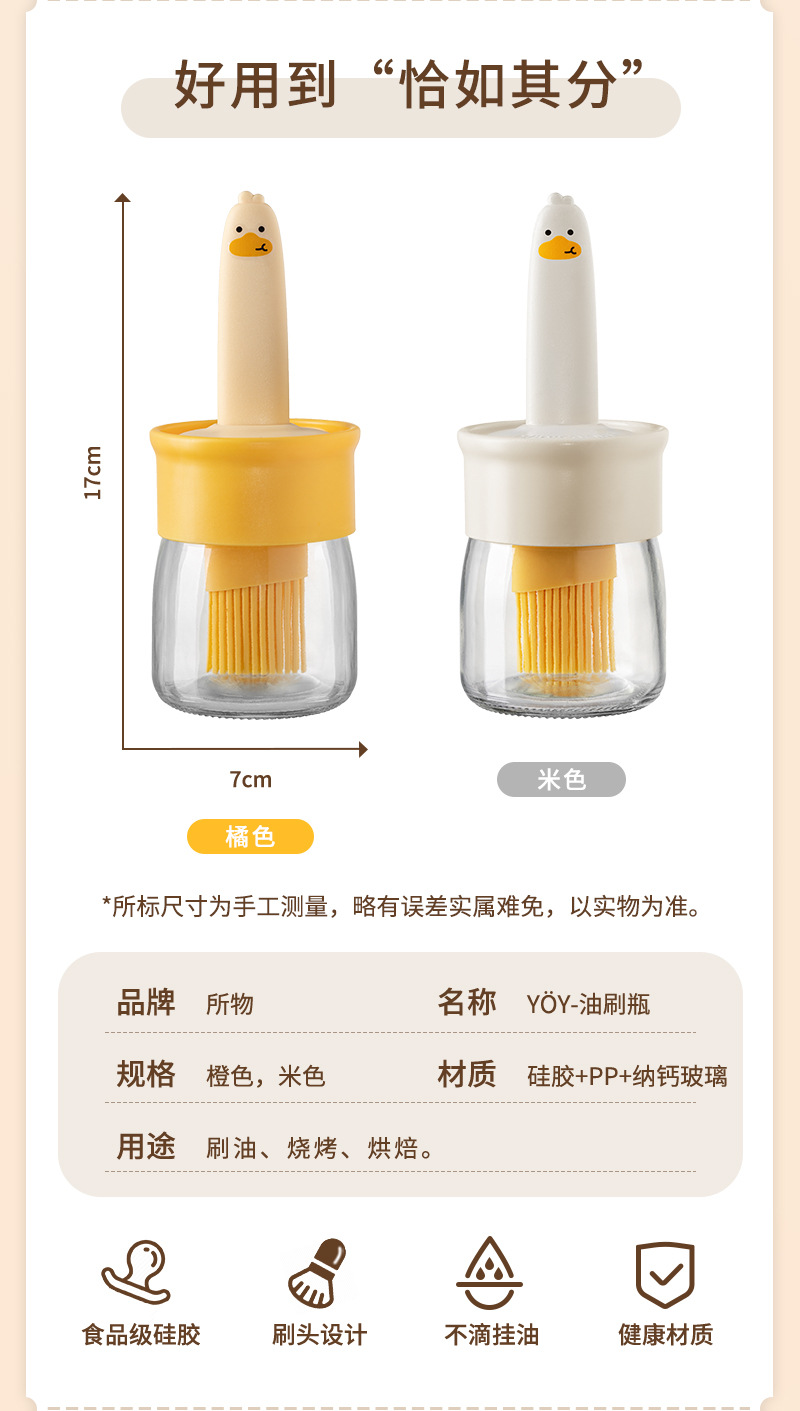 烧烤刷油瓶家用硅胶刷厨房调料刷子瓶子一体式耐高温煎蛋烘焙刷详情10