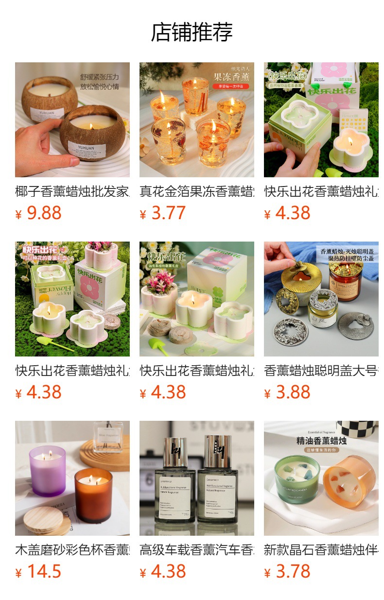 森系花艺香薰蜡烛批发室内卧室干花持久淡香熏香摆件礼物伴手礼详情1