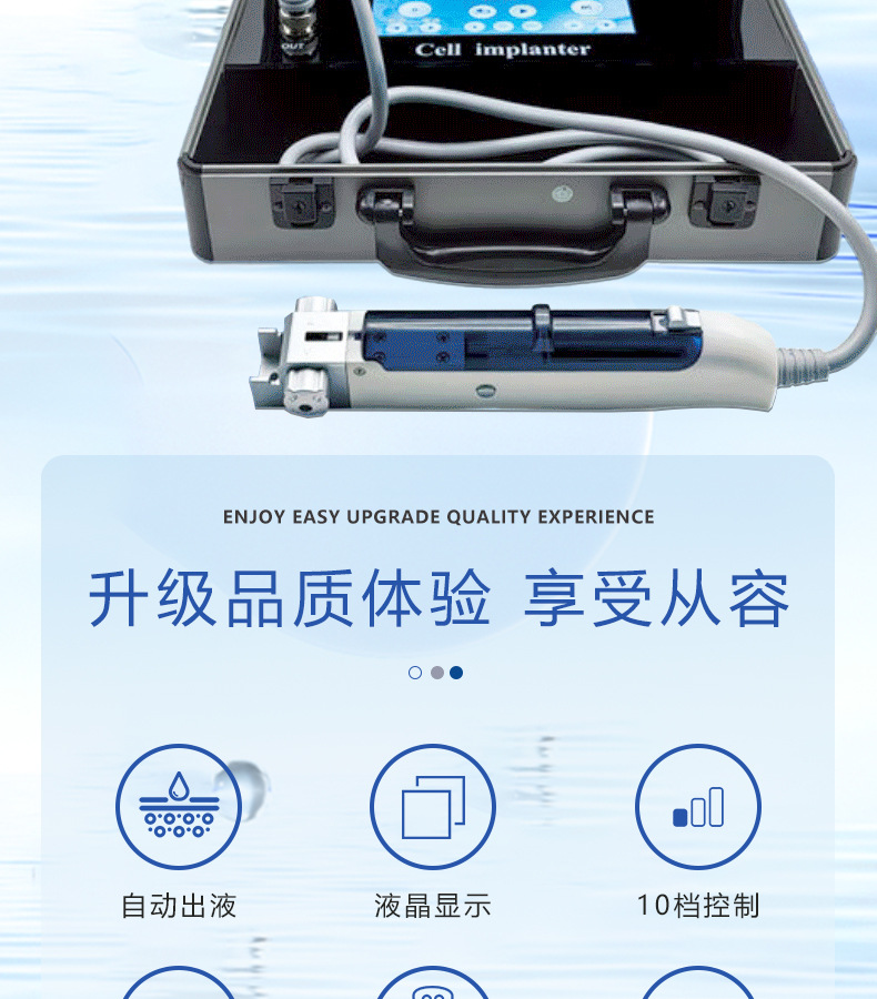第五代细胞种植仪器外泌体导入仪美容院专用水光机器浅导49针微针详情2