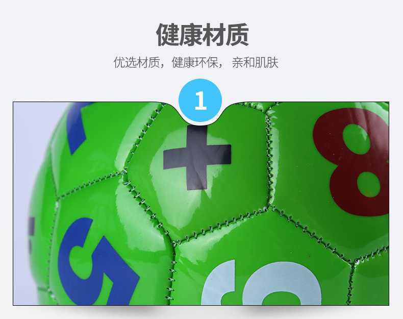 足球2号PVC机缝加厚发泡数字英文字母笑脸中小幼儿园踢球厂家批发详情4
