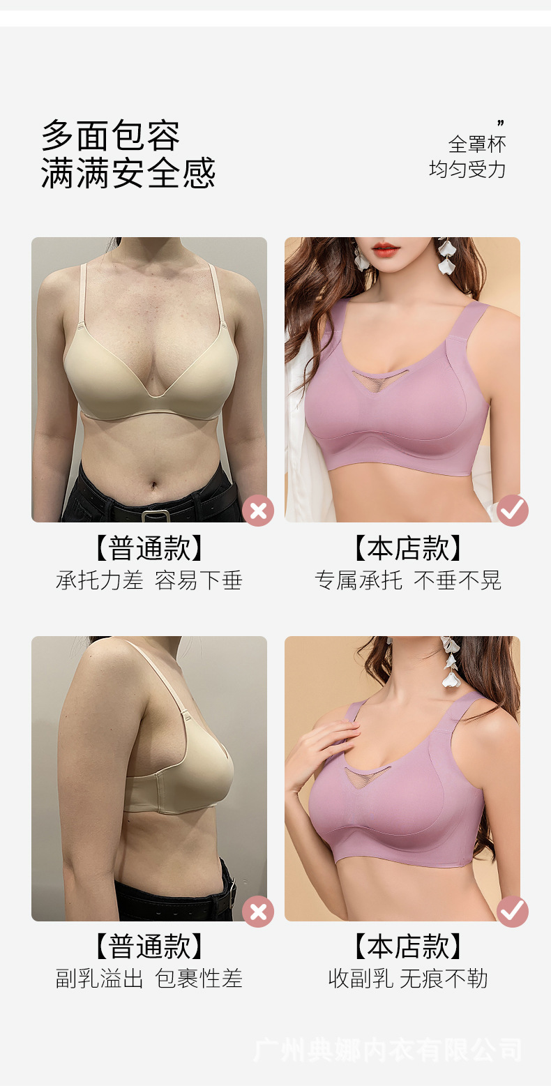 大胸显小内衣女舒适聚拢无钢圈上托收副乳防下垂全罩杯背心式文胸详情5