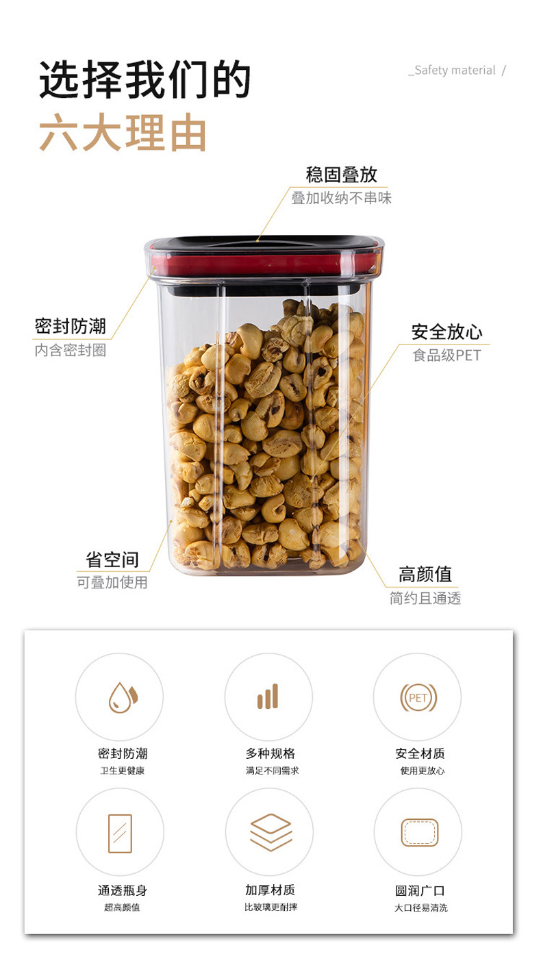 家用旋钮密封罐零食储物罐透明保鲜盒带盖塑料密封盒厨房收纳罐详情4