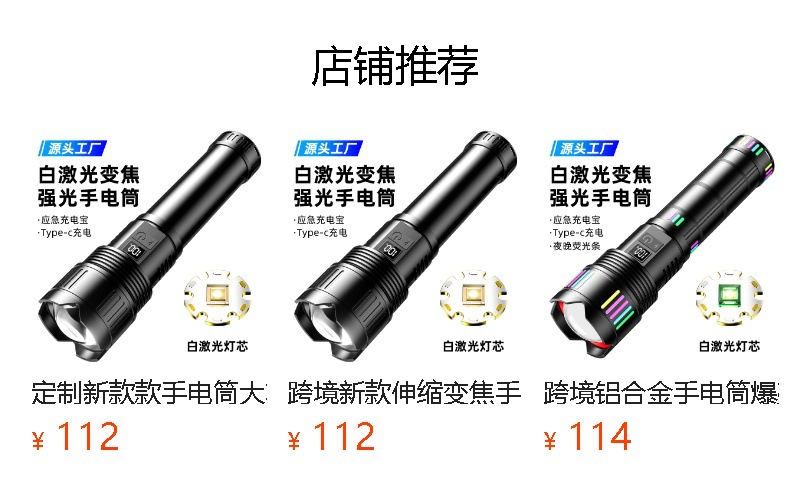The new cross-border telescopic zoom flashlight with high power, long battery life, strong light and long-range radiation is a special lighting tool for users to hold external lighting fixtures and laser lamps pic 12