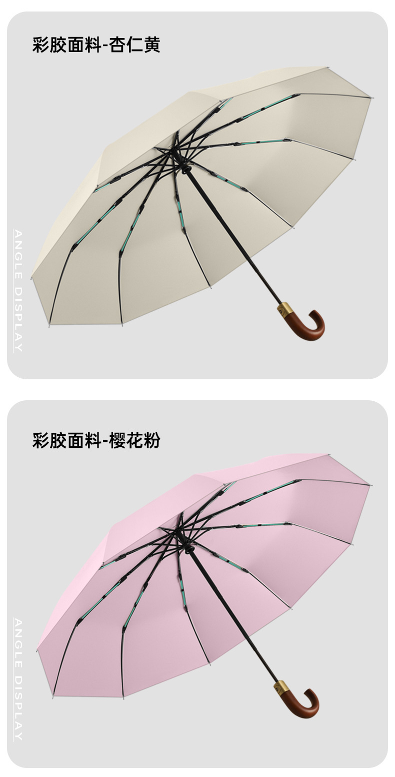 新款10全自动彩胶遮阳伞弯柄商务伞三折晴雨伞礼品伞加印logo广告详情24