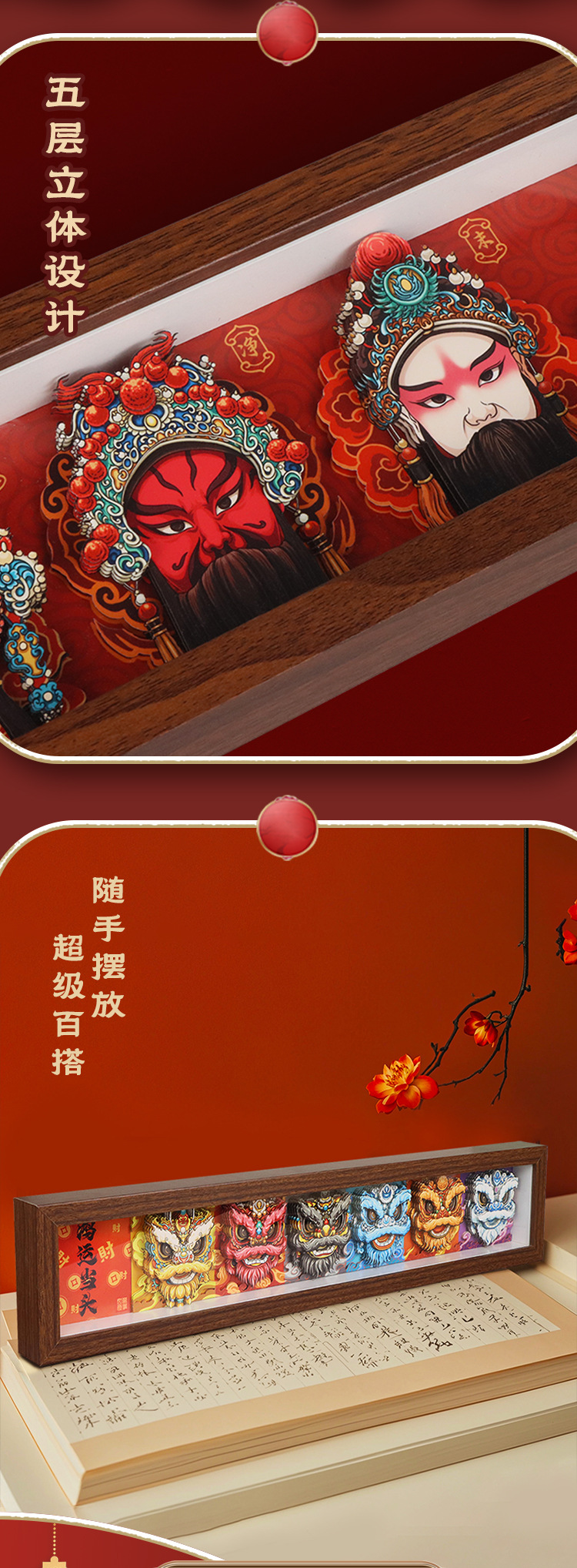 纸想造物新款国潮京剧醒狮手工diy立体装饰画摆台玄关电视柜摆件详情5