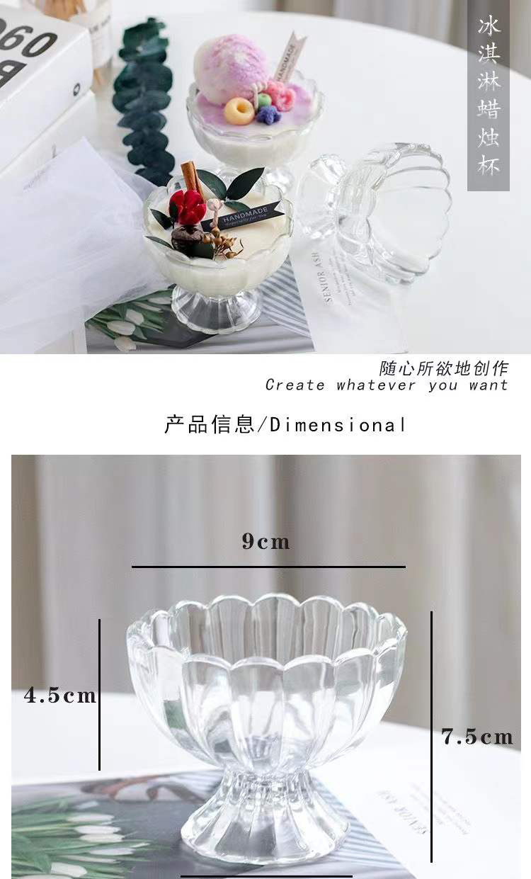 爆款冰激凌香薰蜡烛杯玻璃容器蜡烛台透明蜡烛杯室内浪漫烛台空杯详情18