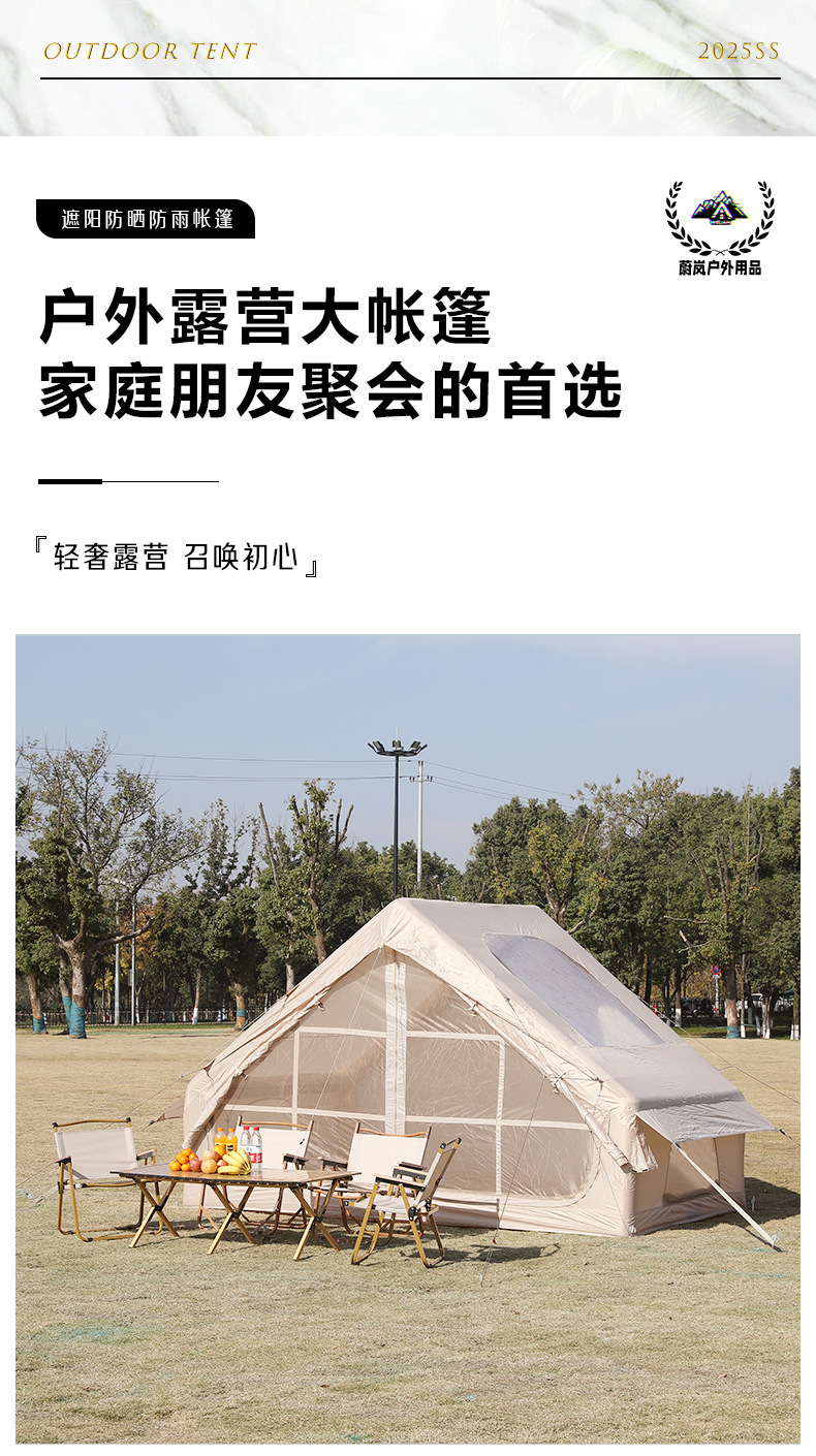 A 6.5-square-meter quick-opening inflatable tent, a foldable portable outdoor camping tent, providing shade, sun protection and rain protection pic 8