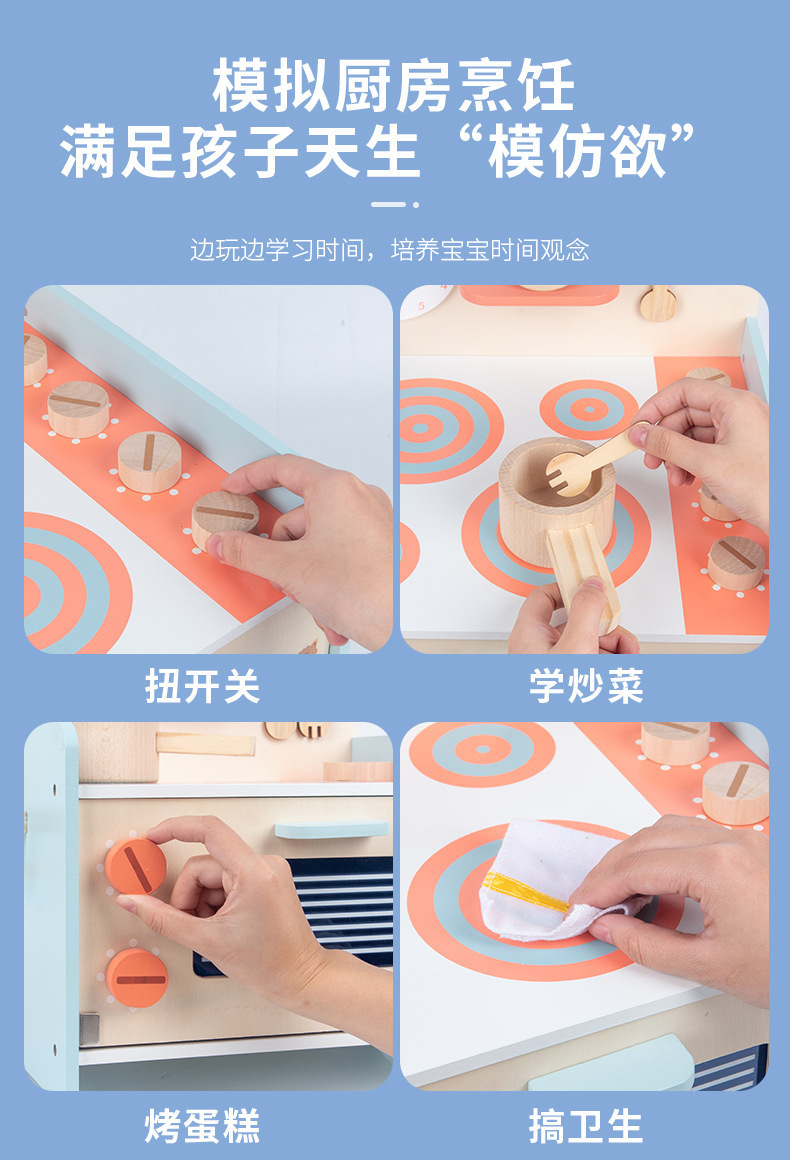 木制过家家厨房仿真厨具套装儿童烧菜做饭烹饪灶台玩具生日六一儿童节礼物餐厨玩具详情21