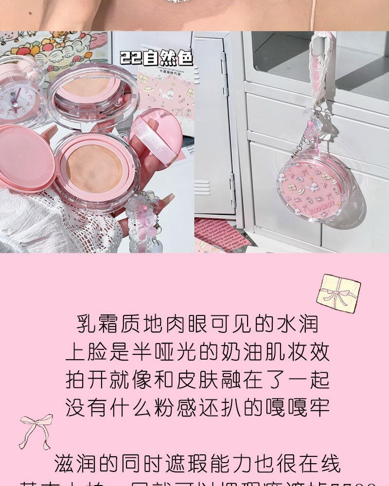 Jiujiu Diary Card Tong Cat Cushion BB Cream: Oil Control, Concealing, Long-lasting water Resistance, No Makeup smudging, Affordable Student cushion Cream pic 12