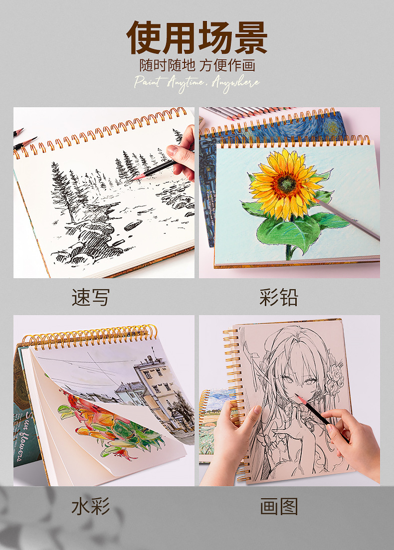A4素描本加厚160g美术生专用60张图画本 世界名画学生写生速写本详情10