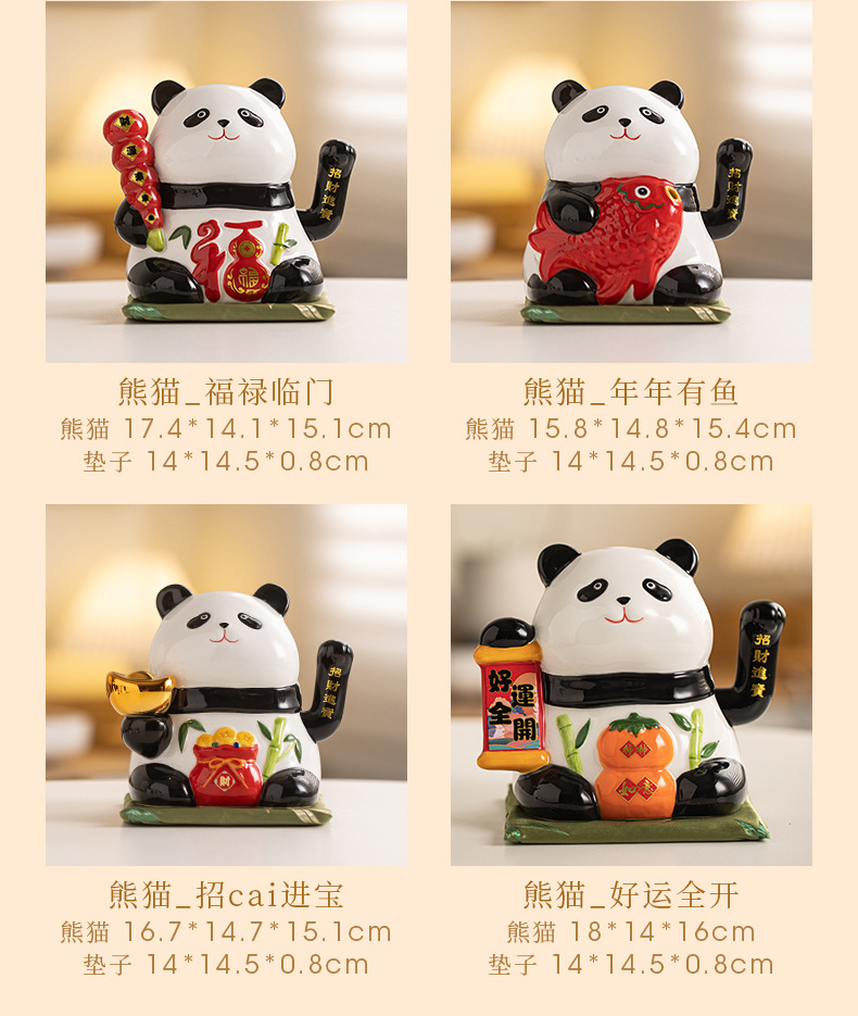 招财熊猫摆件前台自动摇手店铺收银装饰发财礼物工艺品店面开业生意兴隆详情5