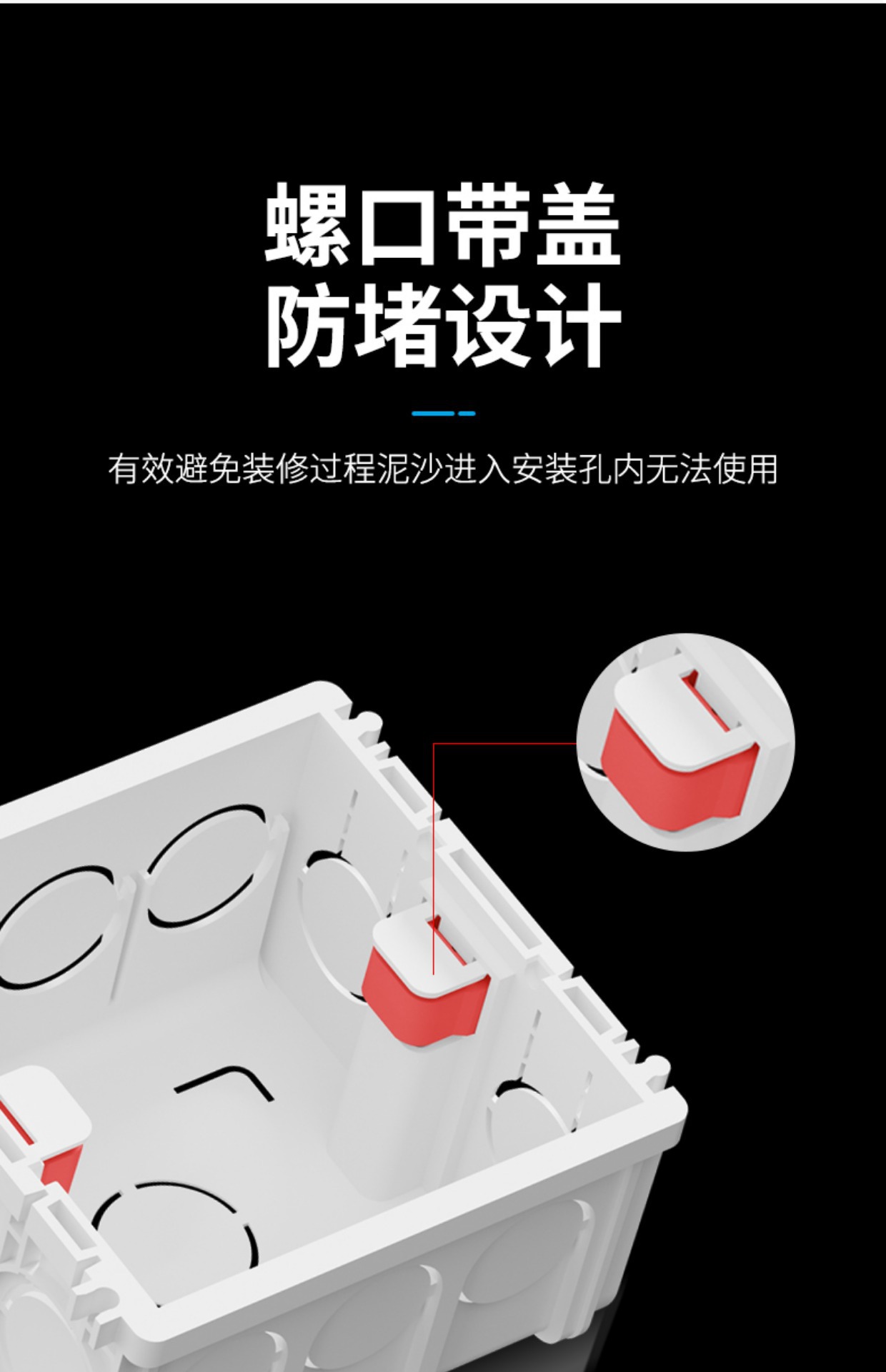 86型电线盒暗盒PVC防火阻燃预埋分线盒底盒开关插座暗装接线盒详情8