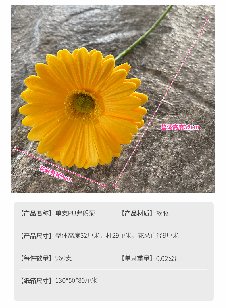 单支pu弗朗菊婚庆婚礼装饰软胶扶郎菊家居客厅花艺摆设假花详情2