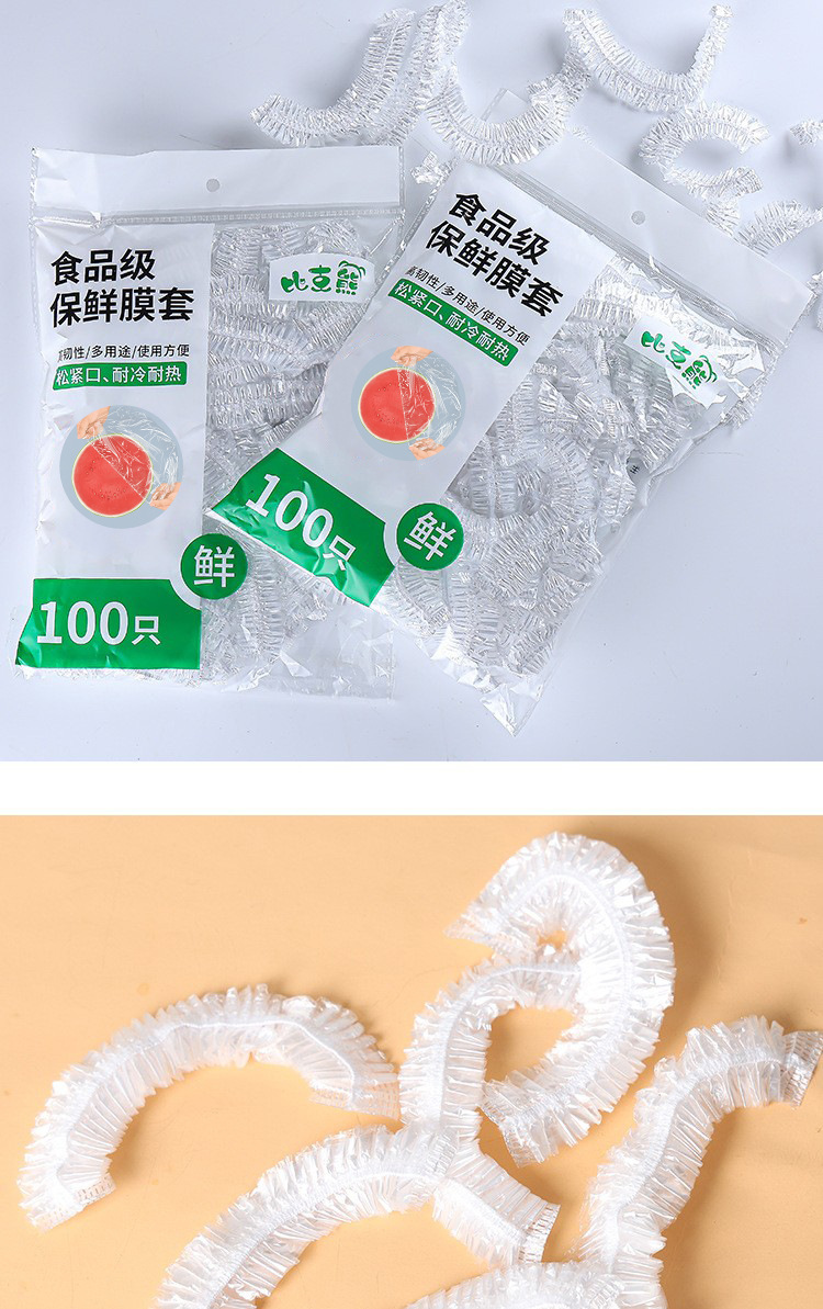 加大一次性保鲜膜套加厚保鲜罩大量批发冰箱松紧口食品级保鲜膜套详情6