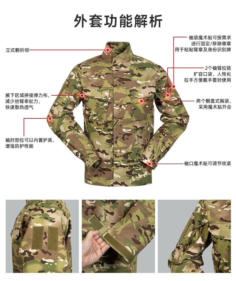 春秋战术服套装AK蛙服三件套防泼水户外迷彩作训服批发详情6