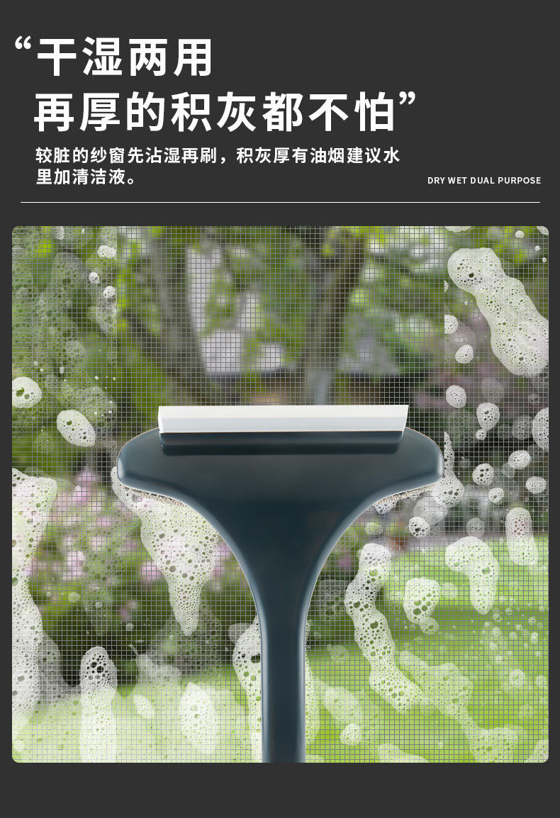 金刚纱窗刷二合一清洗神器免拆洗纱网清洁刷多功能家用擦纱窗工具详情6