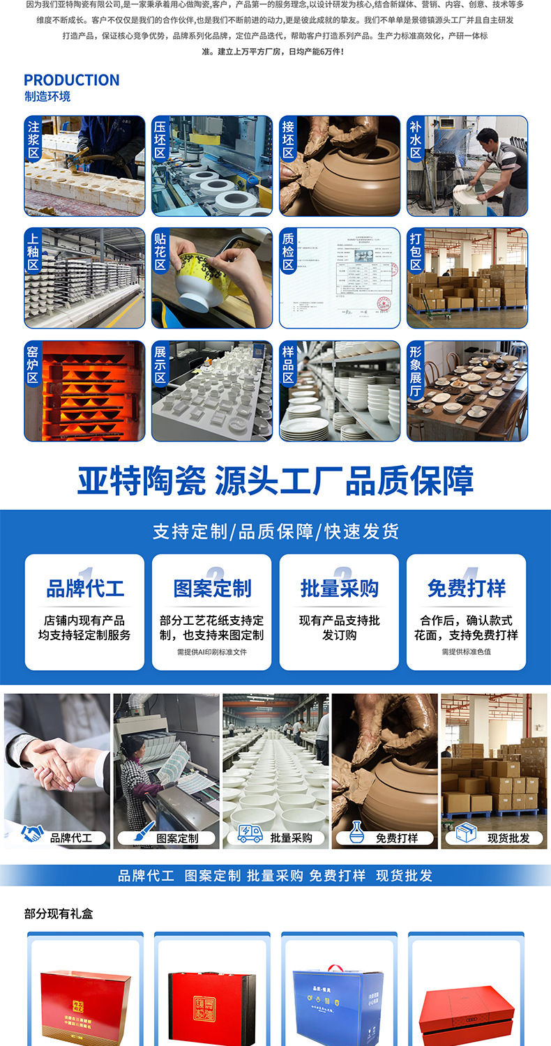 景德镇陶瓷筷子饭铲筷子筒陶瓷源头工厂自由DIY画面礼品碗盘搭配详情2