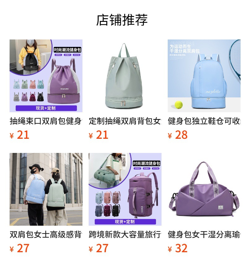 抽绳束口双肩包健身包干湿分离训练运动包洗漱包户外旅行游泳包详情1