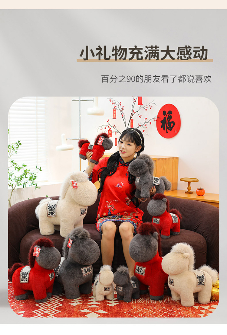马年吉祥物小马公仔毛绒玩具生肖马玩偶儿童布娃娃年会活动哭哭马详情24