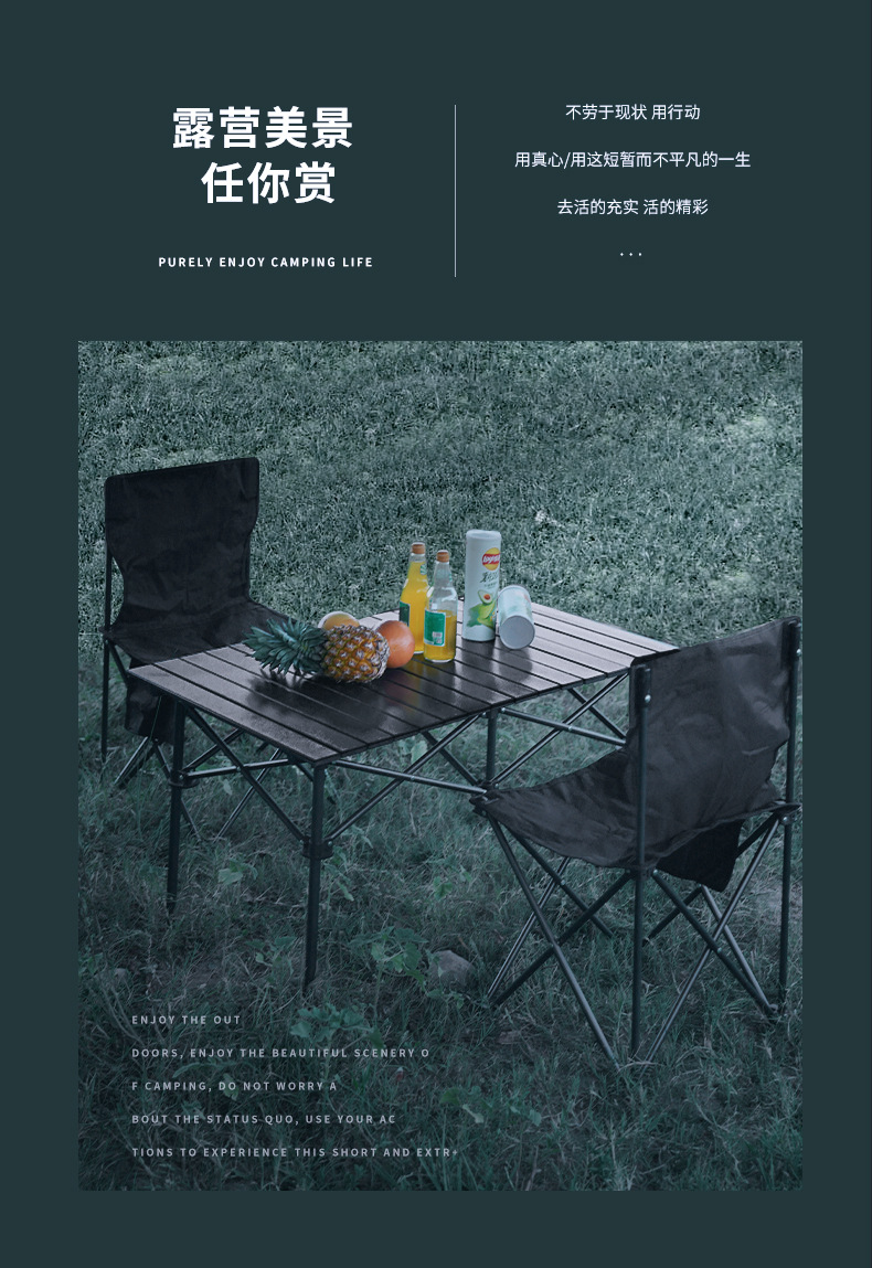 加工定制户外折叠桌蛋卷桌便携式野餐桌椅露营桌子套装野营可折叠详情21