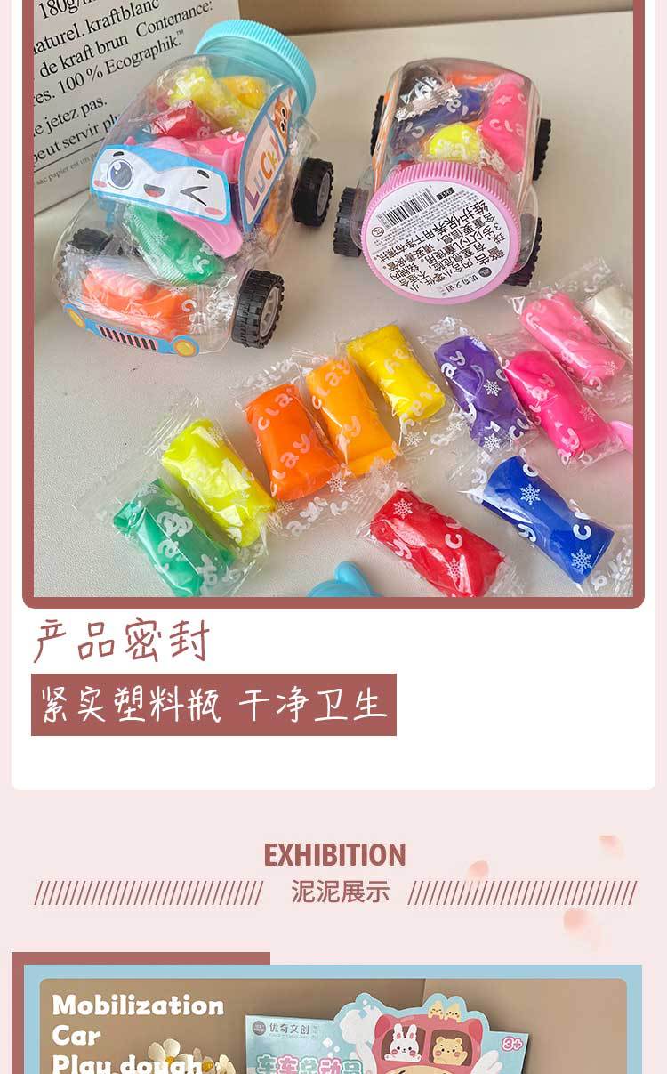 优奇文创儿童小汽车彩泥卡通车车总动员小麦泥12色益智动手玩具批详情6