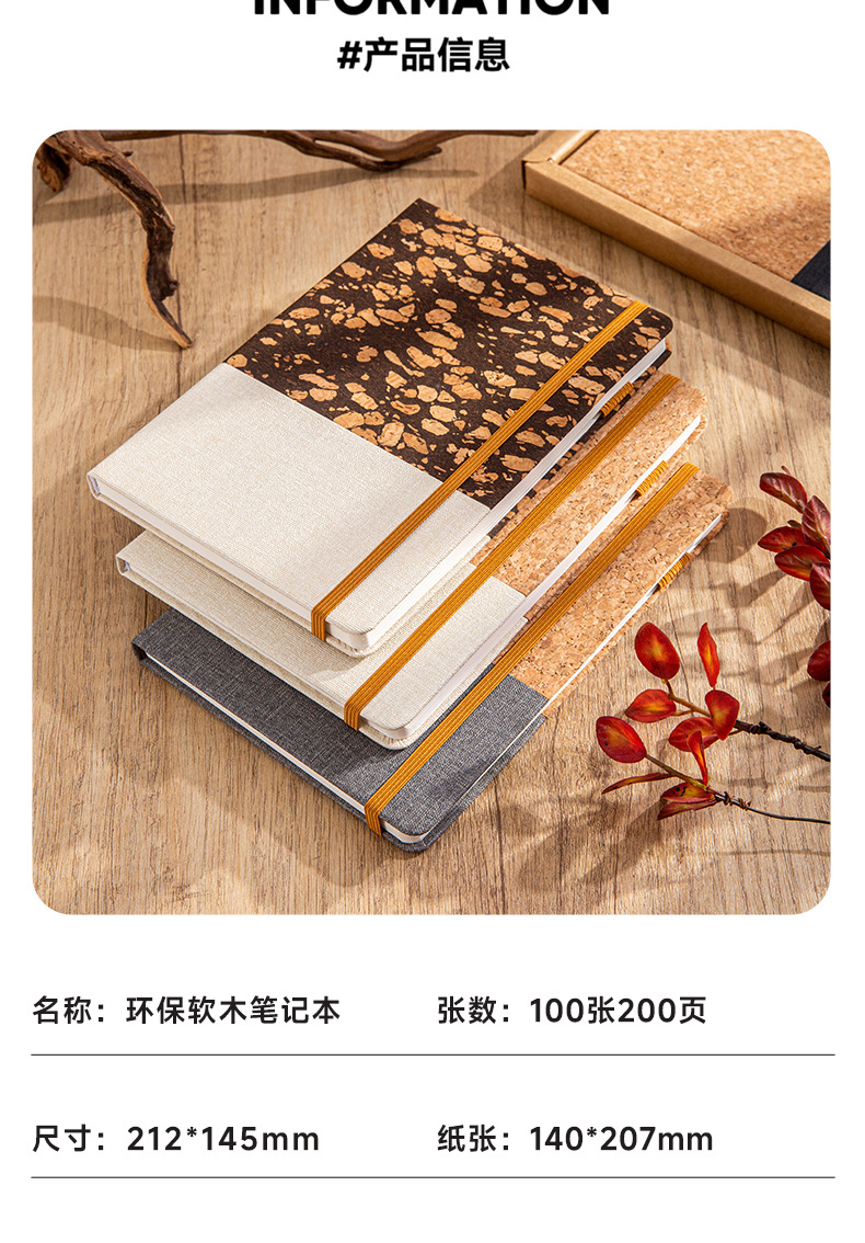 Simple and eco-friendly cork notebook cross-border A5 creative notebook customization office meeting business splicing notebook set pic 13