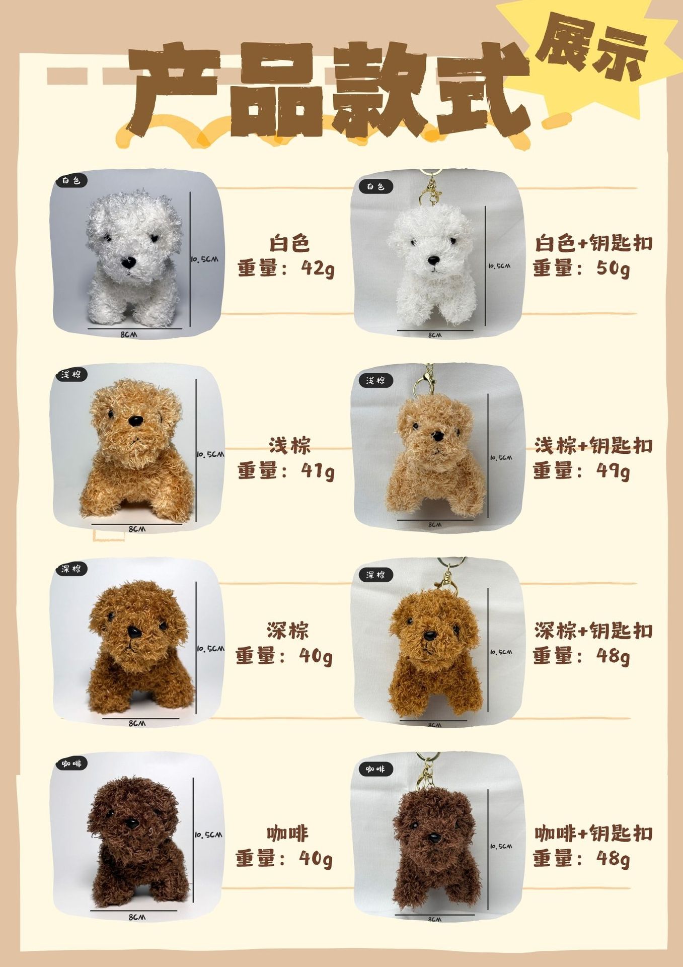 Teddy dog keychains, plush trinkets, gifts, dolls, schoolbags, backpacks, high-end and practical pic 4