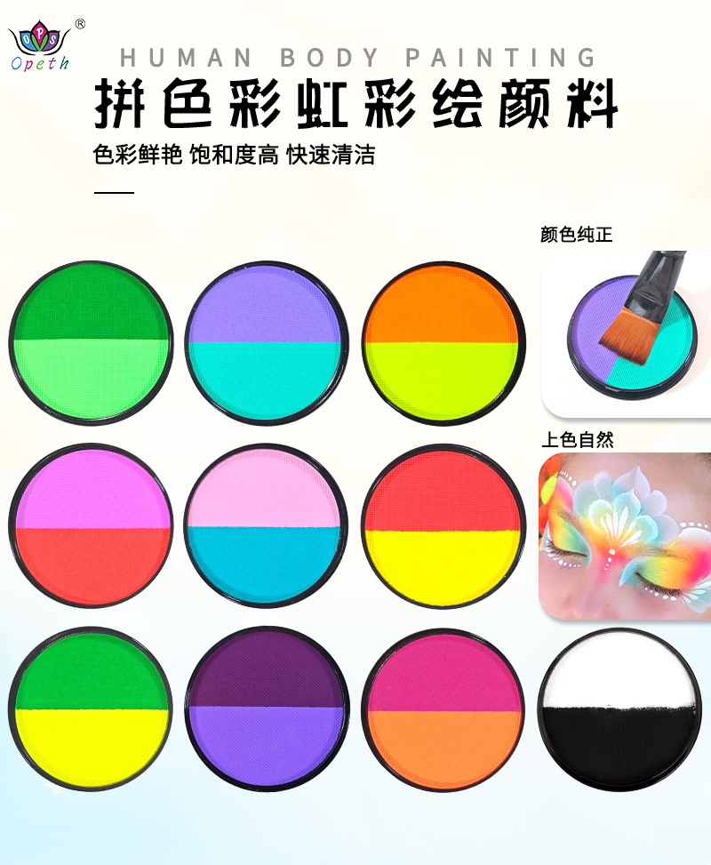 脸彩万圣节彩绘双色戏剧水彩人体油彩脸部彩绘水溶性脸彩厂家批发详情1