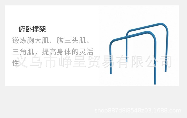 户外健身路径器材 校园公园小区漫步机单杠组合室外体育用品健身详情8