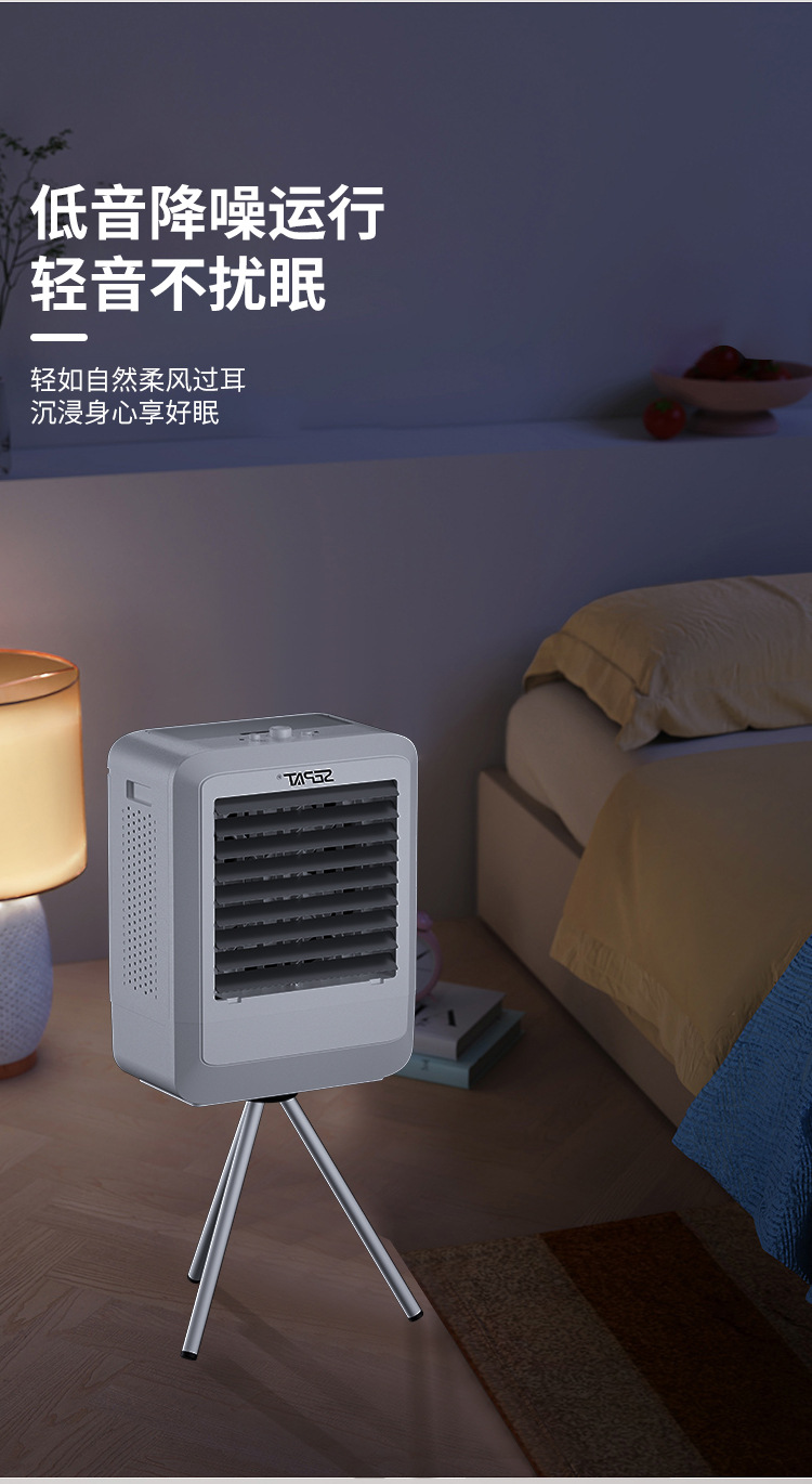 圣帕空调扇户外移动商用家用制冷工业充电AC DC直流冷风机冷风扇详情7